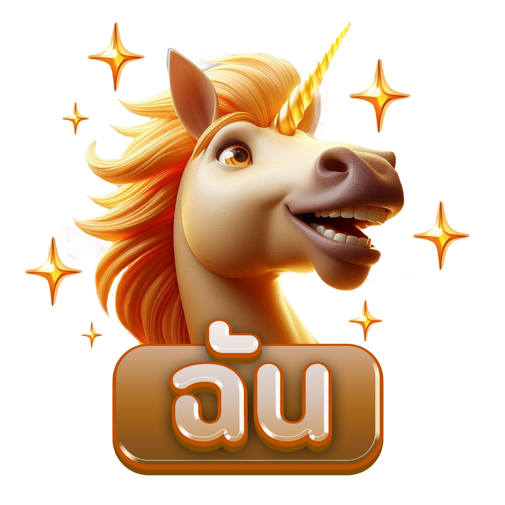 ฉัน