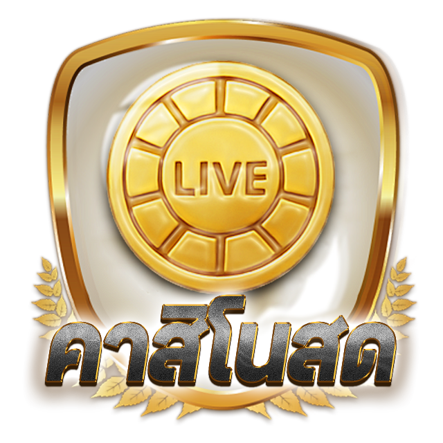 คาสิโน