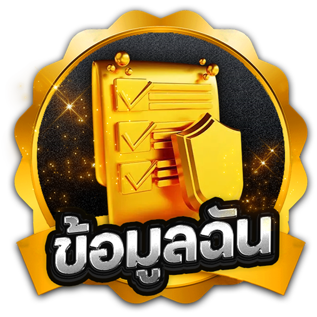 ฉัน