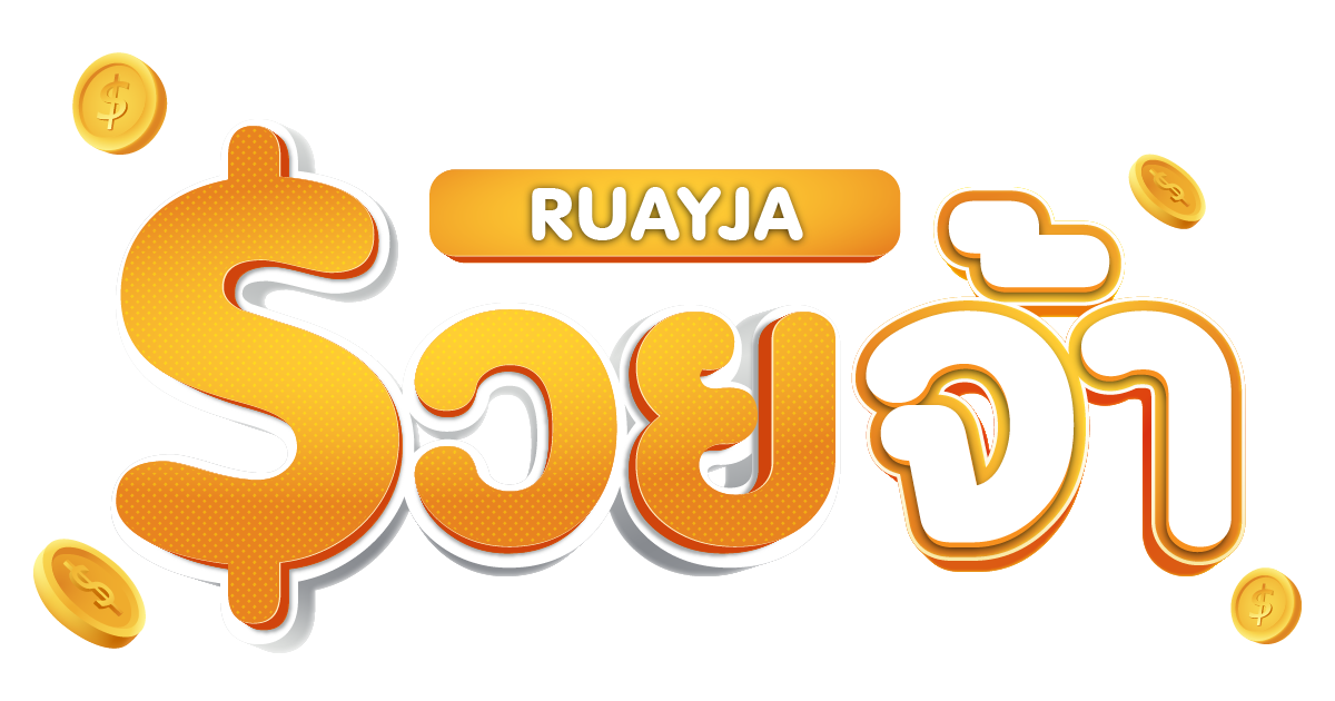 RUAYJA รวยจ้า
