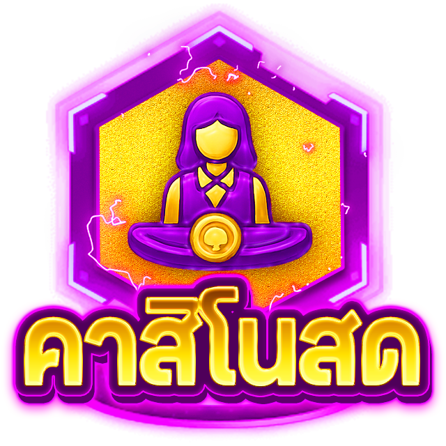 คาสิโน