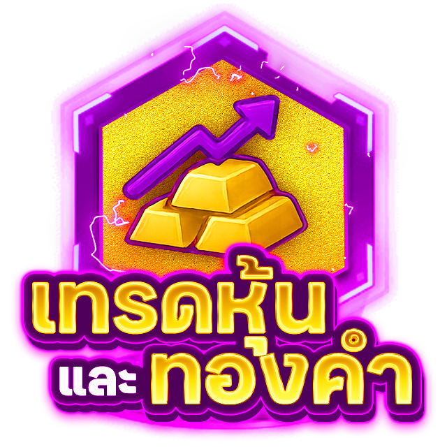 เทรด