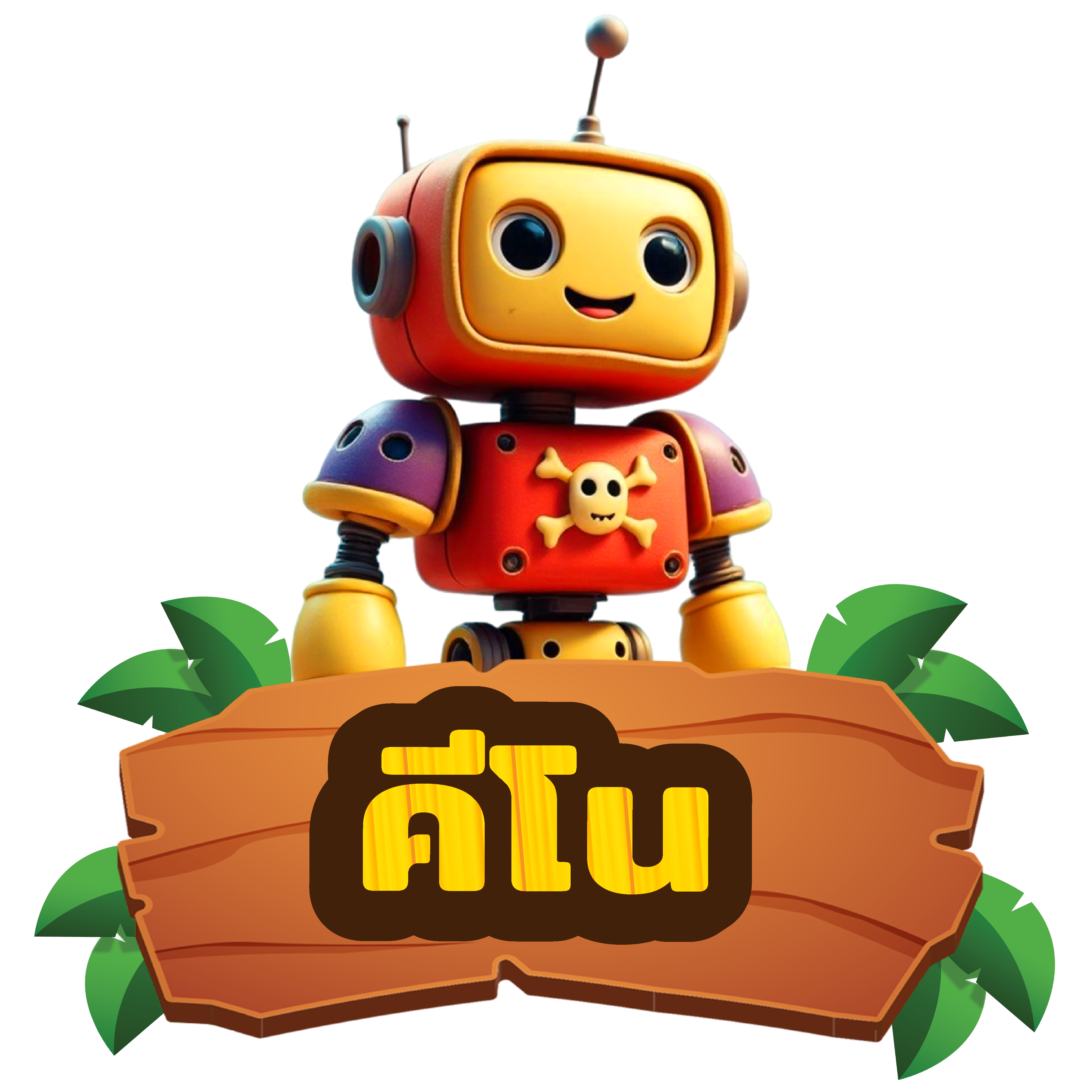 คีโน่
